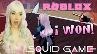 ВЫИГРАЛИ В ИГРЕ ROBLOX SQUID?!