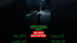 SSC MTS MOTIVATION