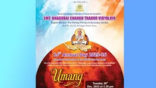 UMANG |  14TH ANNUAL DAY 2025 26 | 30TH DECEMBER 2025