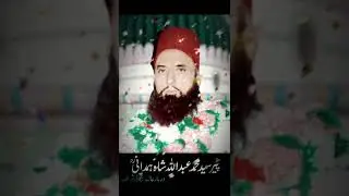 Peer abdullah shah hamdani
