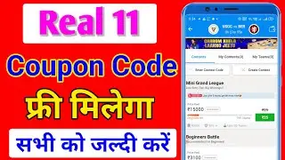 real11 coupon code | real 11 coupon code | real 11 me coupon kaise use kare