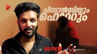Primate Movie Review by Ragesh | ThrillR