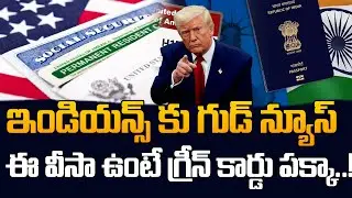 Good News to Indians: US EB1 Visa Guidelines - Green Card Backlog May Benefit | SumanTV Newyork