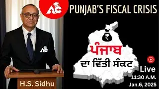 Punjab's Fiscal Crisis | ਪੰਜਾਬ ਦਾ ਵਿੱਤੀ ਸੰਕਟ | Full Detail | By Dr. H.S Sidhu Sir