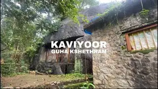 Kaviyoor guha kshethram