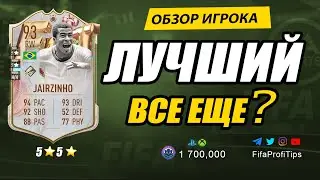 Жаирзиньо 93 (FUT BIRTHDAY JAIRZINHO 93) ОБЗОР игрока ФИФА 23