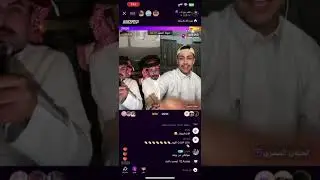 بث عمر بن هذال|١٩ يوليو|ج٣
