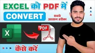 Convert Excel To PDF || Excel Ko PDF Me Convert Kaise Kare || How To Convert Excel To PDF