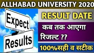 Allahabad University Result 2020/Latest Updates of Allahabad University UGAT & PGAT Result 2020.