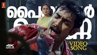 Pinnapple Penne 4K Video Song | Vellinakshathram | Prithviraj | Karthika | Jyotsna | Franco