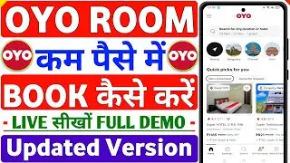 Oyo Room Kaise Book Kare ? How To Book Oyo Room In Hindi 2025 | Hotel Room Kaise Book Karte Hai