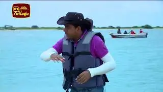 Kibul Bokka කිඹුල් බොක්ක - Boat Trip
