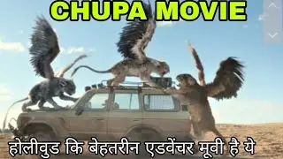 HOLLYWOOD BEST ADVENTURE DRAMA MOVIE CHUPA (2023) REVIEW ।। CHUPA MOVIE EXPLAIND