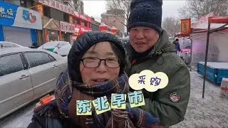 70后丁克夫妻的退休生活 逛早市买鲜货 给老伴调理三餐饮食,生活,生活vlog