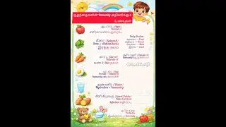 &ldquo;Kids Immunity Boost Foods Tamil 🧒💪 | குழந்தை நலத்திற்கு சிறந்த உணவுகள்&rdquo;