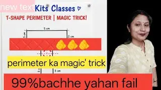 Perimeter of Composite Shapes | T-Shape Perimeter Trick 📏