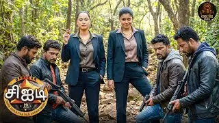 குண்டர்கள் போல் வேடமணிந்த பூர்வி மற்றும் ஸ்ரேயா கொலையாளியை அம்பலப்படுத்துகிறார்கள் | CID Tamil