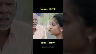 KALVAN MOVIE #shortvideo #movieshorts #beststory #kalvakuntla