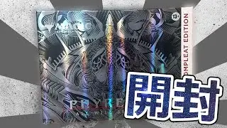 【MTG】限定パック入り！コンプリートバンドル開封【ファイレクシア 完全なる統一】