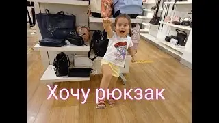 София примеряет рюкзак 🎒  Sophia is fitting a backpack