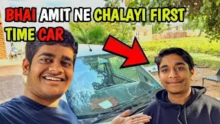 Bhai Amit Ne Chalayi First Time Car 🚗 😍 
