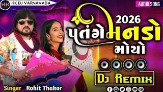  Dj Remix પતંગે મનડો મોયો || Patange Mando Moyo || Rohit Thakor New Song || Dj Remix Utrayan 2026