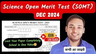 Science Open Merit Test Dec 2024 | Last Yr Paper Fully Solved in 1 Video | SOMT #doe @mcq4allschool