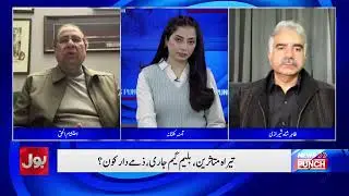 Tirah Crisis: Federal vs Provincial Governments Face Off | News Punch | 26 Jan 2026