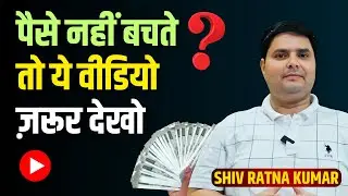 How to save and grow money even with a low income? | 10 Practical Money Rules