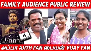 Varisu Day 4 Family Audience Public Review | Varisu Movie Review | Varisu Review | Thalapathy Vijay