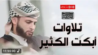 أول صلاة تراويح في دولة الكويت الشيخ عبد العزيز سحيم  رمضان 2025