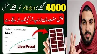 How to Get 4000 Ghantay Watch Time on YouTube | Complete Guide