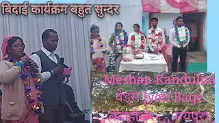 मेसन कांडुलना weads Jyoti Bage 