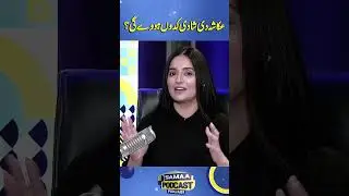 When Will Ukasha Get Married? | Samaa Punjabi Podcast
