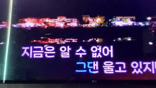 김종서 지금은 알수없어 (karaoke cover)