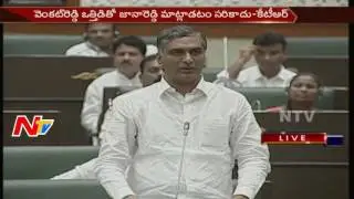 Minister Harish Rao Fires on Congress Leaders over Mission Bhagiratha || NTV