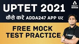 UPTET 2021 | कैसे करे Adda247 App पर Free Mock Test Practice