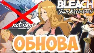 РАНГИКУ В ИГРЕ! ТЕСТИРУЕМ ЕЁ / ИВЕНТЫ,СЛИВЫ, КЕНПАЧИ СЛЕДУЩИЙ ССР?! Bleach soul resonance