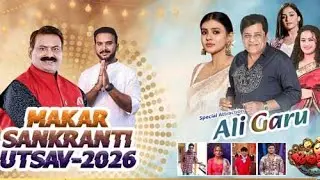 🔴Live :Makar Sankranti Utsav 2026 | Paralakhemundi II HMTV Official