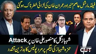 Asim Munir–Imran Khan Tensions Escalate as Shahbaz Gill Targets Mansoor Ali Khan