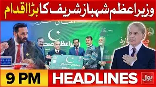 Massive Protest In Iran | BOL News Headlines At 9 PM | PM Shehbaz Sharif Big Initiative