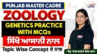 Punjab Master Cadre | Zoology - Genetics Practice With MCQs | Gyanm Punjab | By Aarushi Ma'am