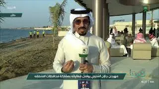 فعاليات مهرجان جازان الشتوي مستمرة ببرامج وأنشطة متنوعة بمشاركة محافظات المنطقة