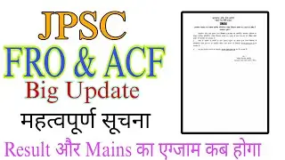 JPSC FRO/ACF Revised Answer Key | JPSC Forest Ranger Officer Result | झारखंड सहायक वन संरक्षक 2025