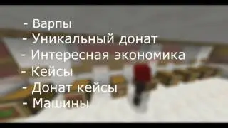 Мой Сервер Far Future Craft