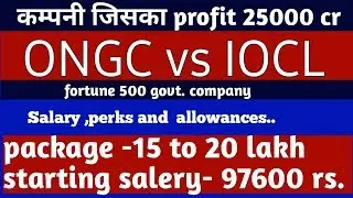 ONGC Salary, Allowances, Benefits & Facilities | ONGC vs IOCL | Which is better