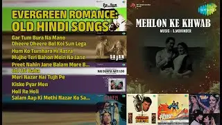 पुराने गाने, नया प्यार | Asha Bhosle Songs | Gar Tum Bura Na Mano
