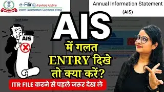 ITR 2025 | How to correct AIS | AIS | How to file ITR | ITR filing tips 2025