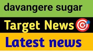 Davangere Sugar share 😱 Davangere Sugar share Target 🎯 Davangere Sugar share News 