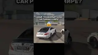 САМЫЙ ПОПУЛЯРНЫЙ🥇 #popular #mercedes #cls #cpm #carparking #carparkingmultiplayer #shorts